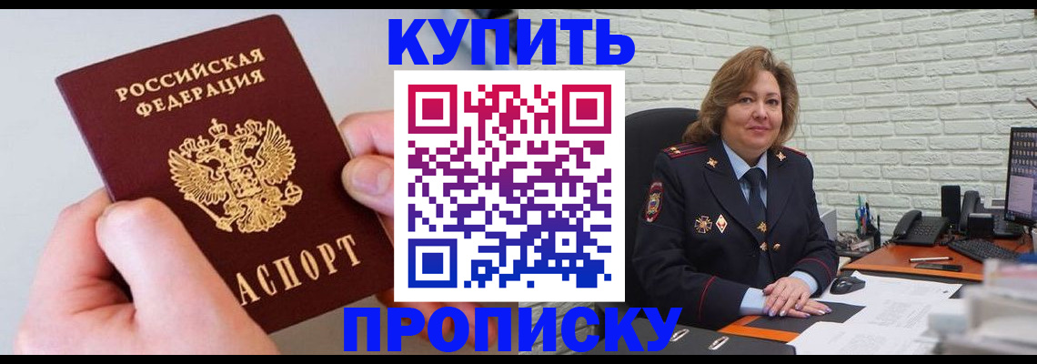 прописка иностранных граждан в Баймаке