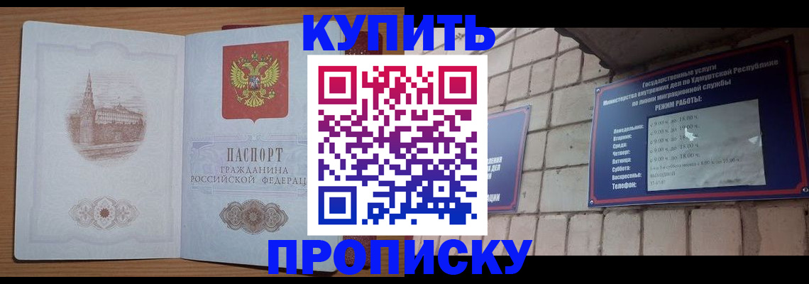 временная регистрация 2025 в Баймаке