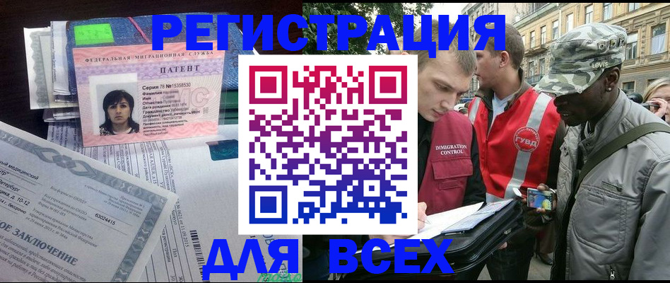 прописка гарантия в Баймаке